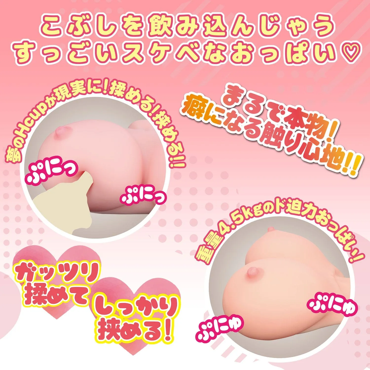 Love Factor - Full of Happiness Boku no Bakunyuu Lady H Cup Masturbator (Beige)